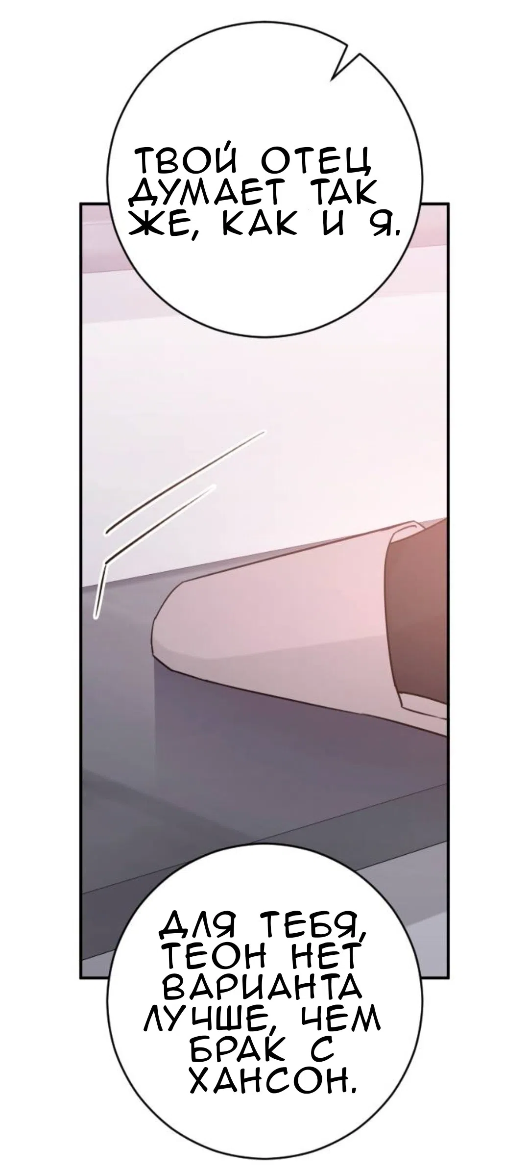 Страница 64 главы 52 манги Собачий лай / Dog Act