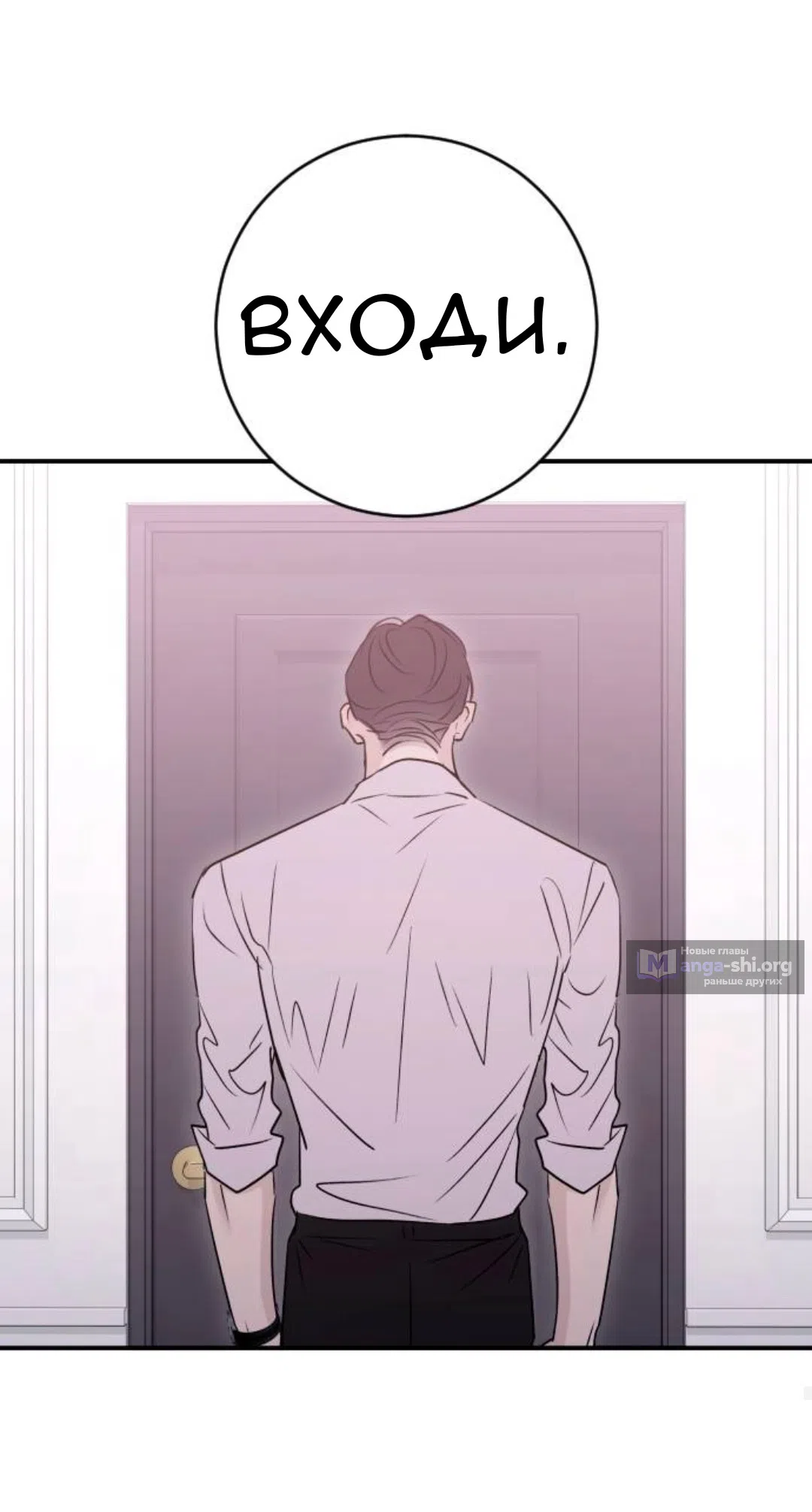 Страница 74 главы 52 манги Собачий лай / Dog Act