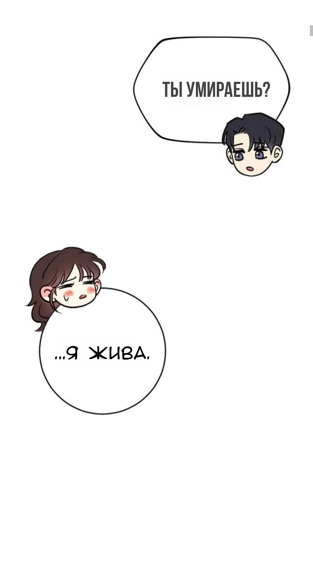 Страница 4 главы 42 манги Собачий лай / Dog Act