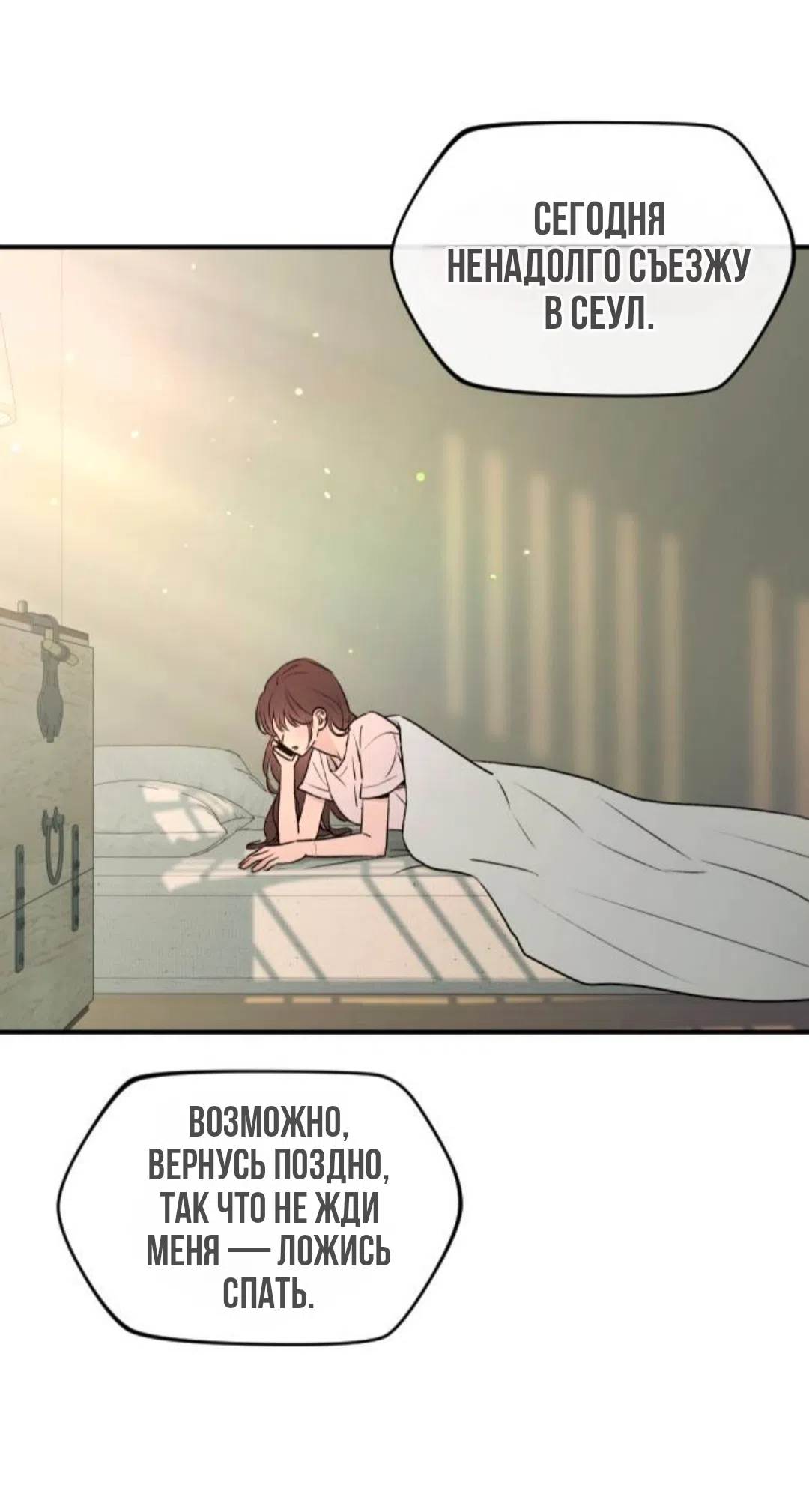 Страница 5 главы 42 манги Собачий лай / Dog Act