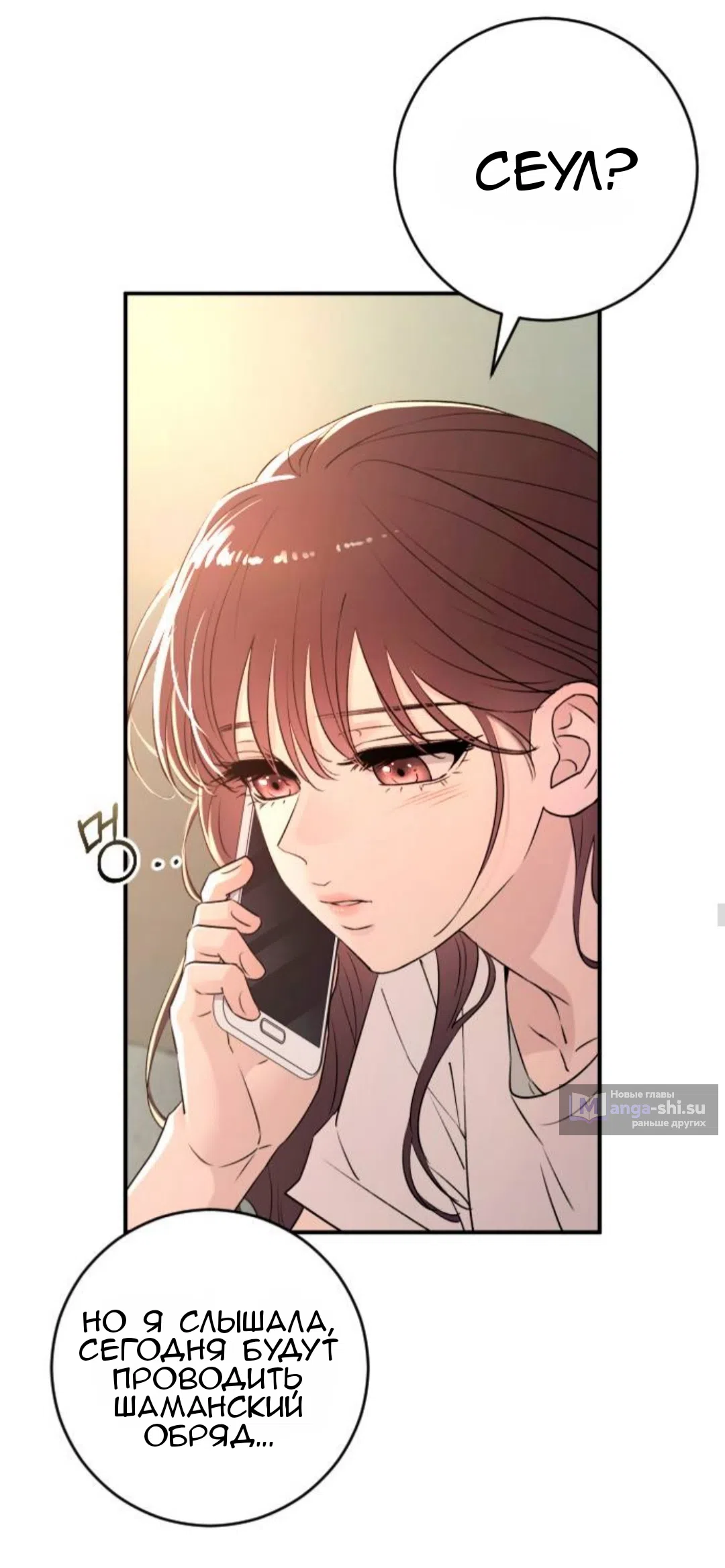 Страница 6 главы 42 манги Собачий лай / Dog Act