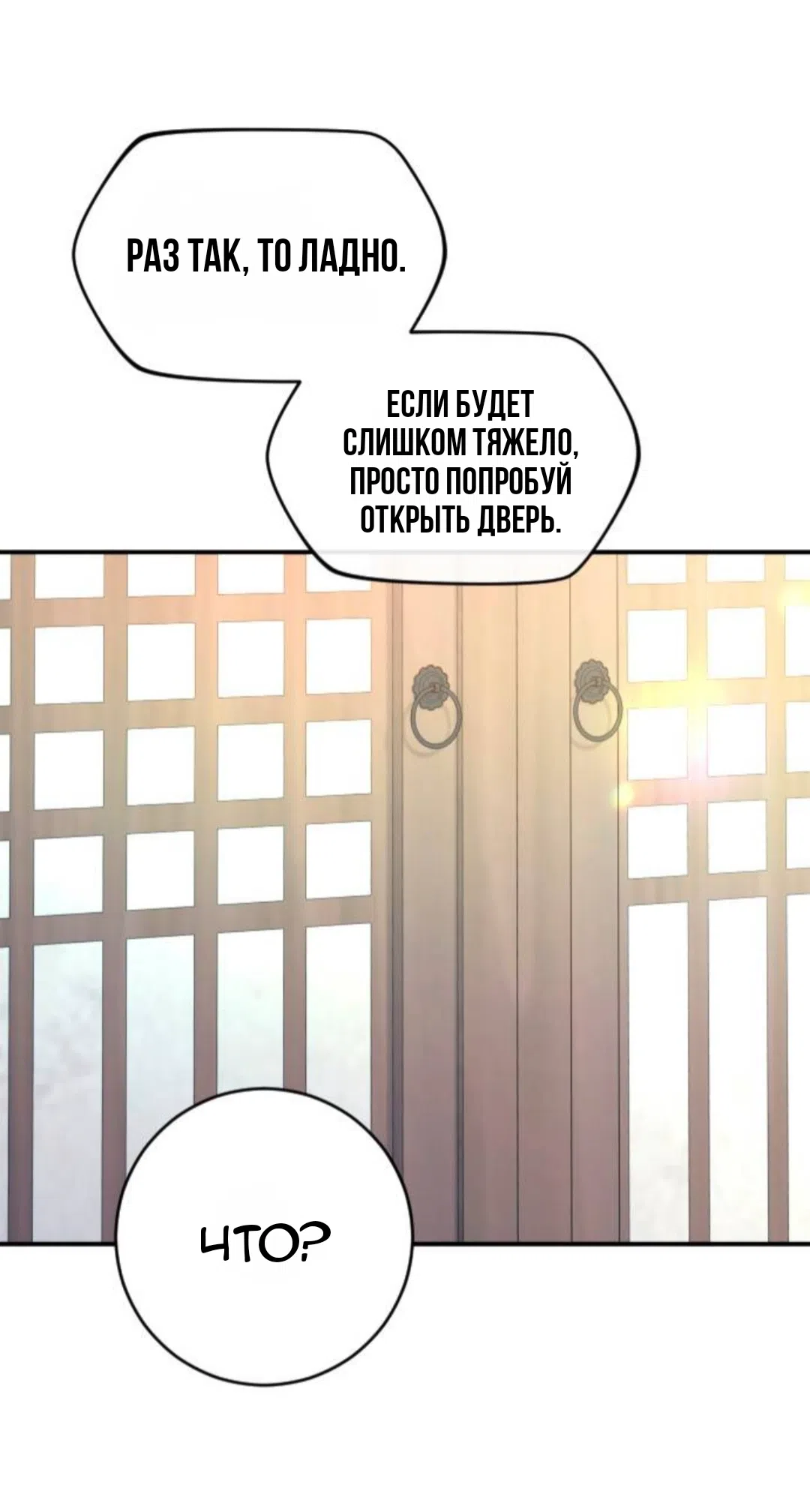 Страница 10 главы 42 манги Собачий лай / Dog Act