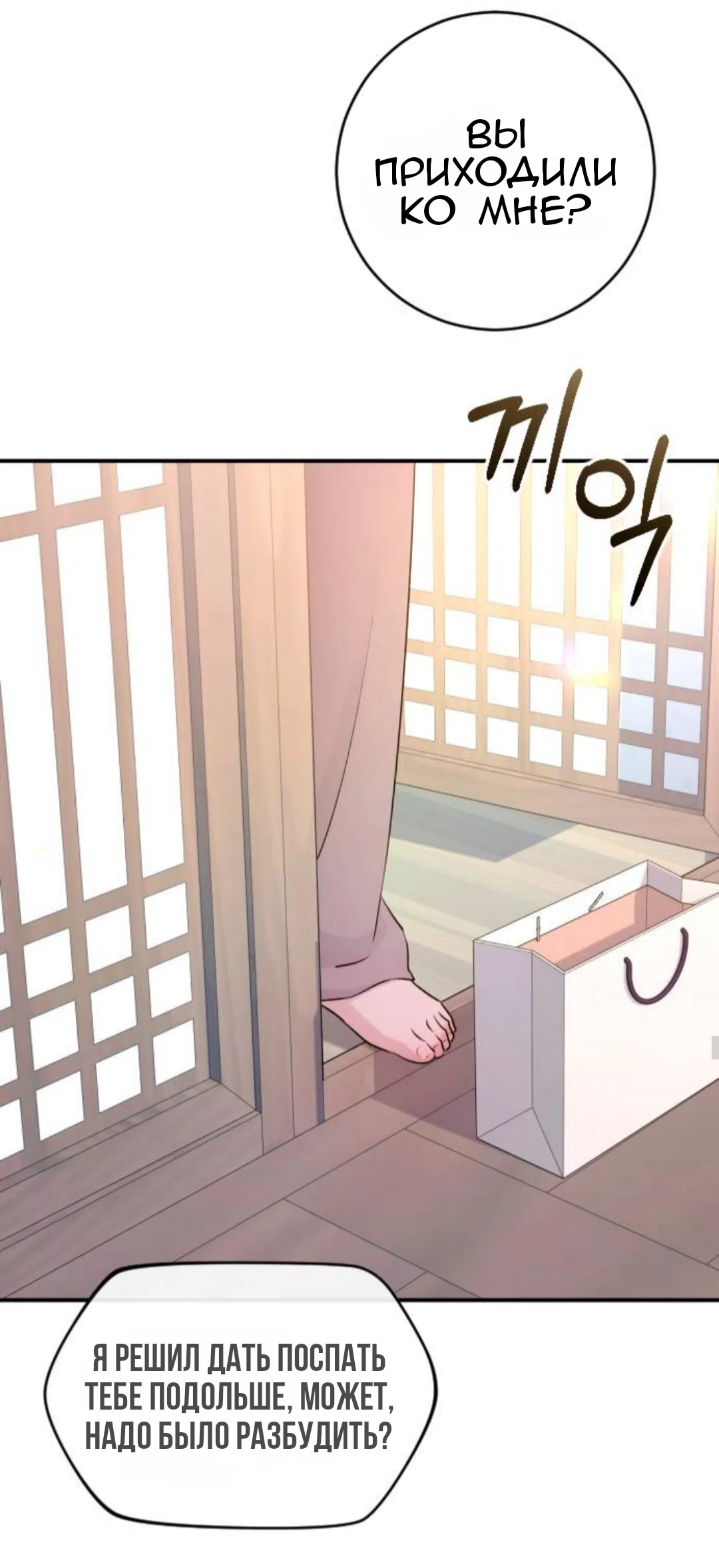 Страница 11 главы 42 манги Собачий лай / Dog Act