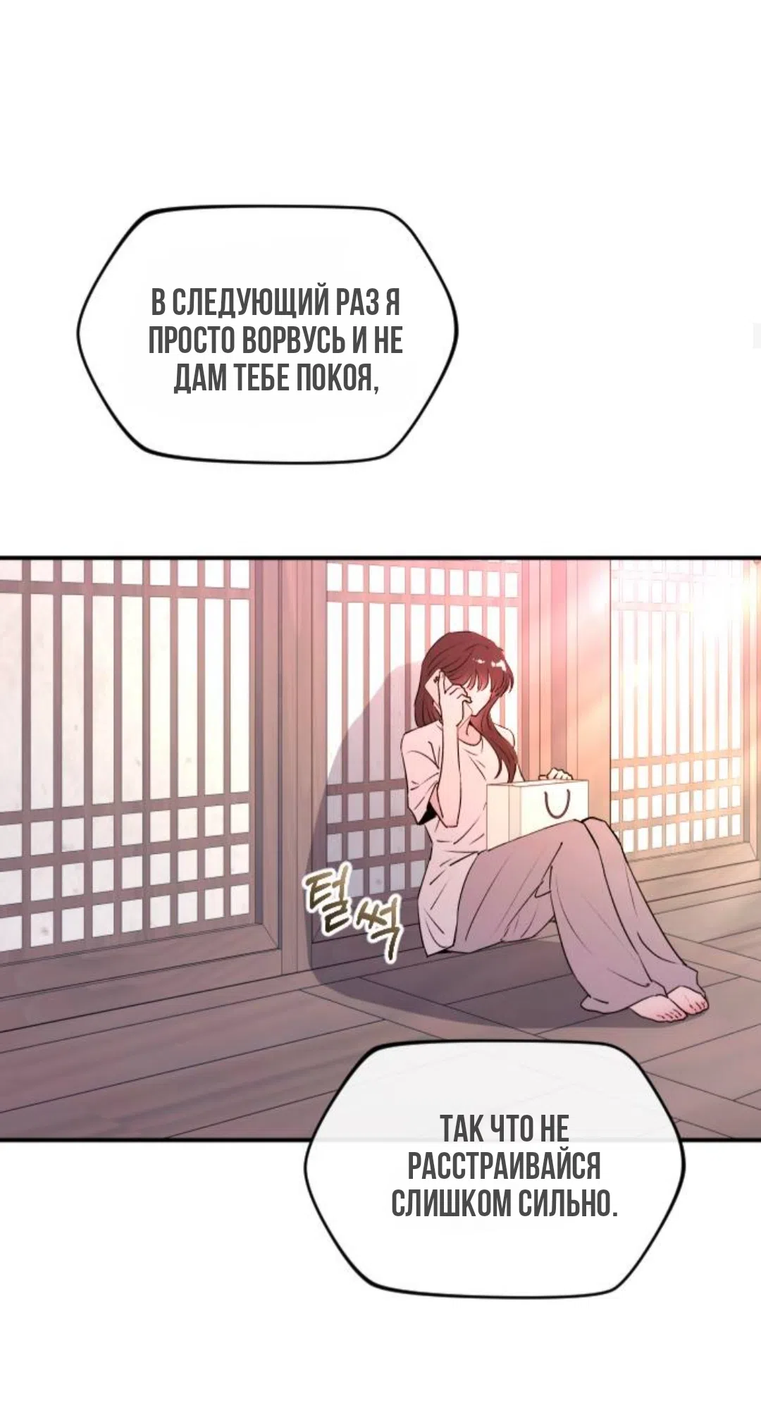 Страница 13 главы 42 манги Собачий лай / Dog Act