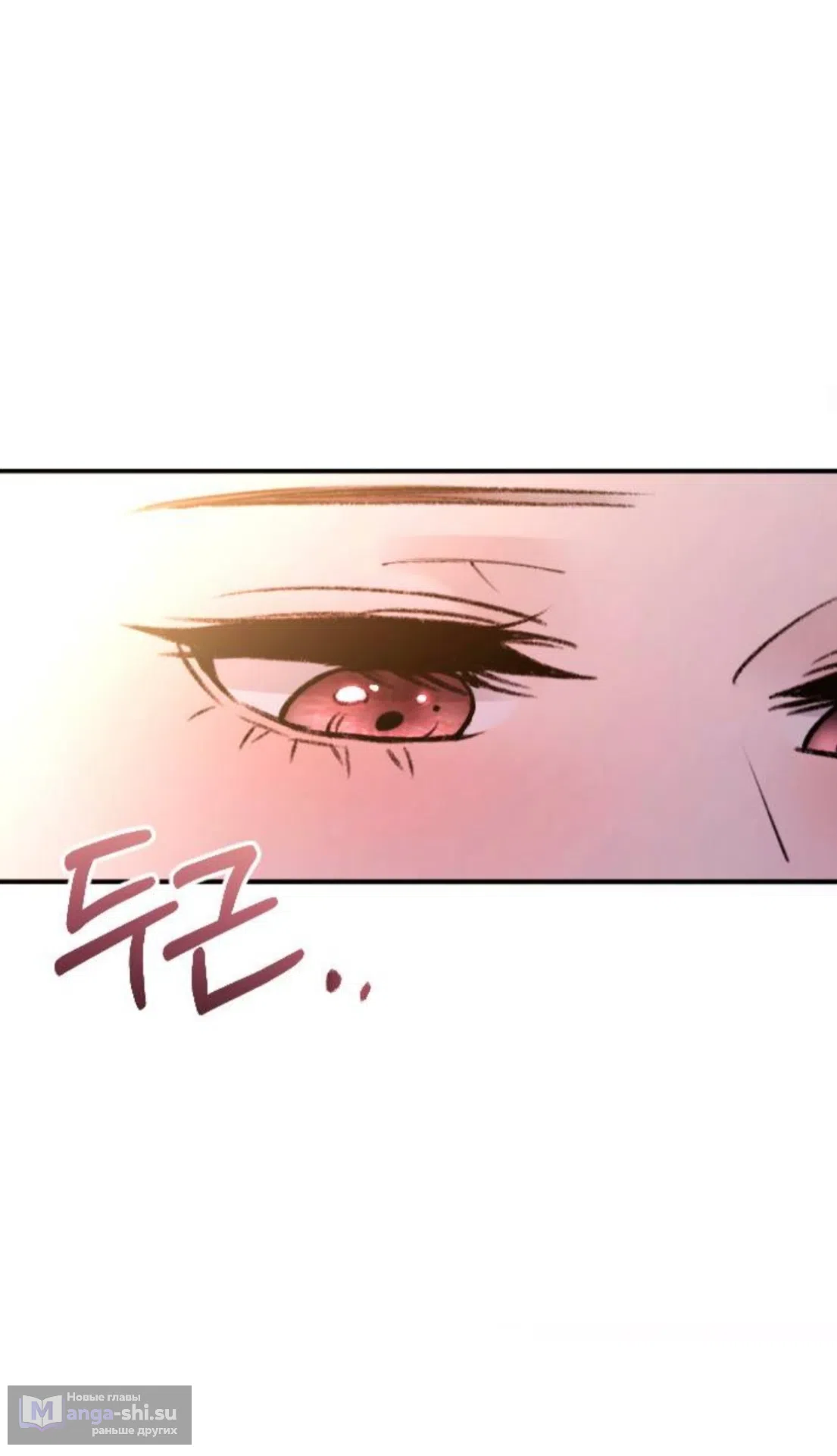Страница 14 главы 42 манги Собачий лай / Dog Act