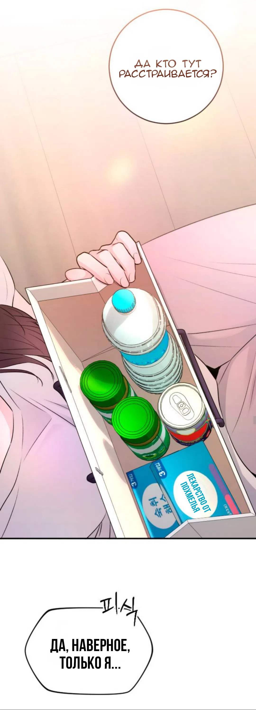 Страница 15 главы 42 манги Собачий лай / Dog Act