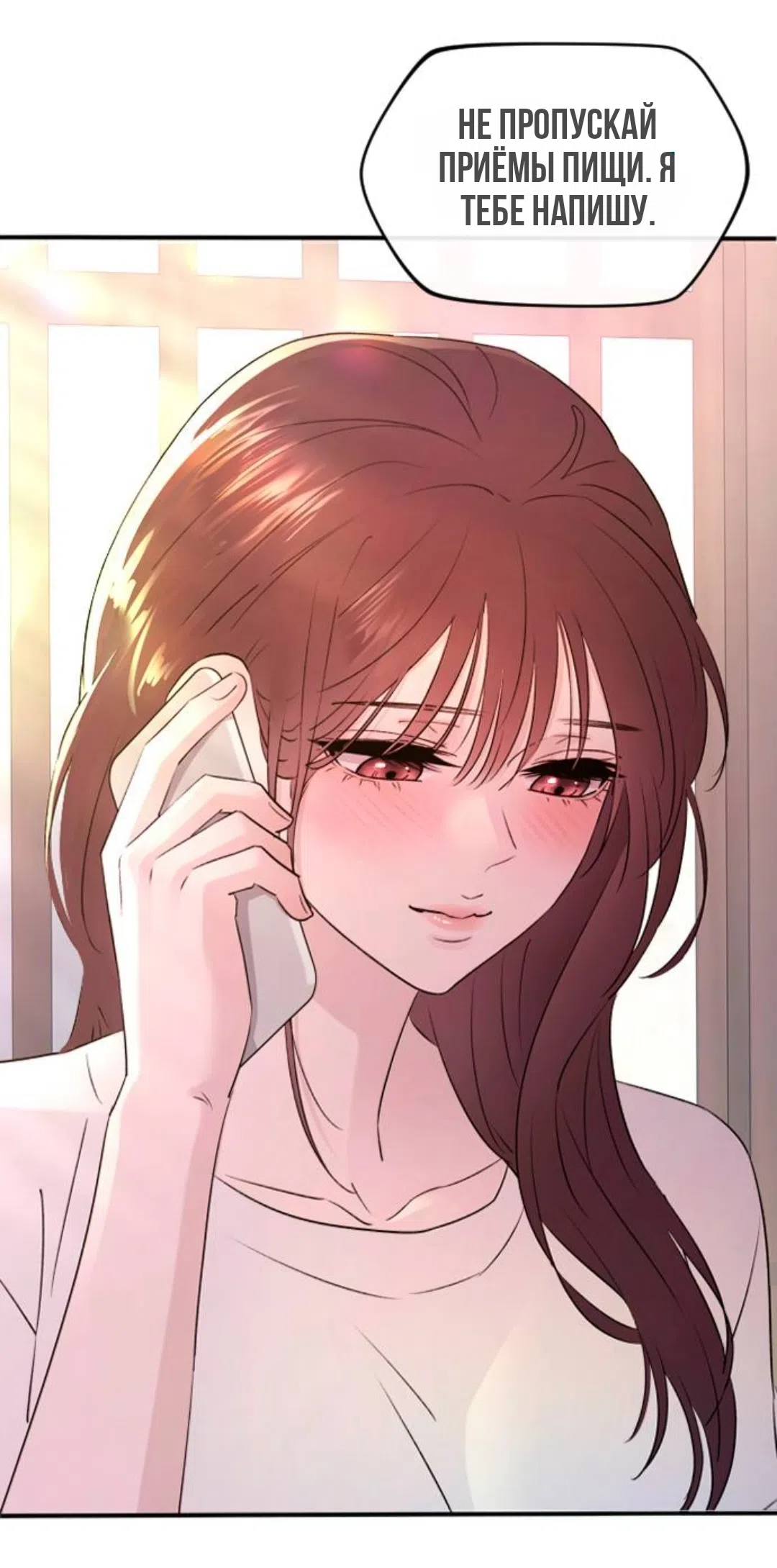 Страница 16 главы 42 манги Собачий лай / Dog Act