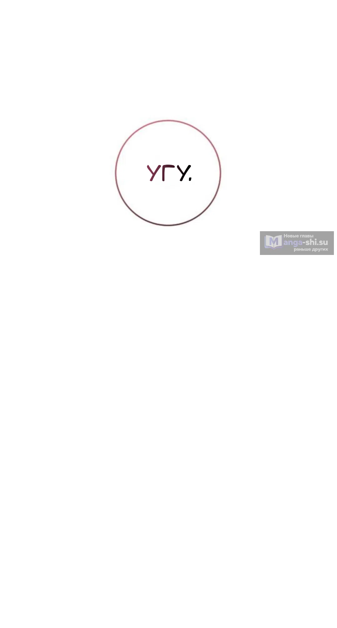 Страница 17 главы 42 манги Собачий лай / Dog Act