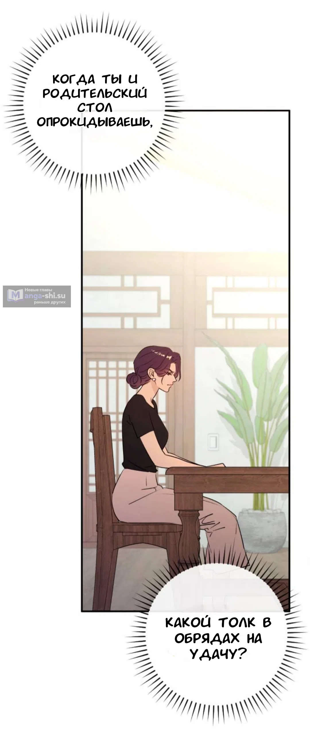 Страница 20 главы 42 манги Собачий лай / Dog Act