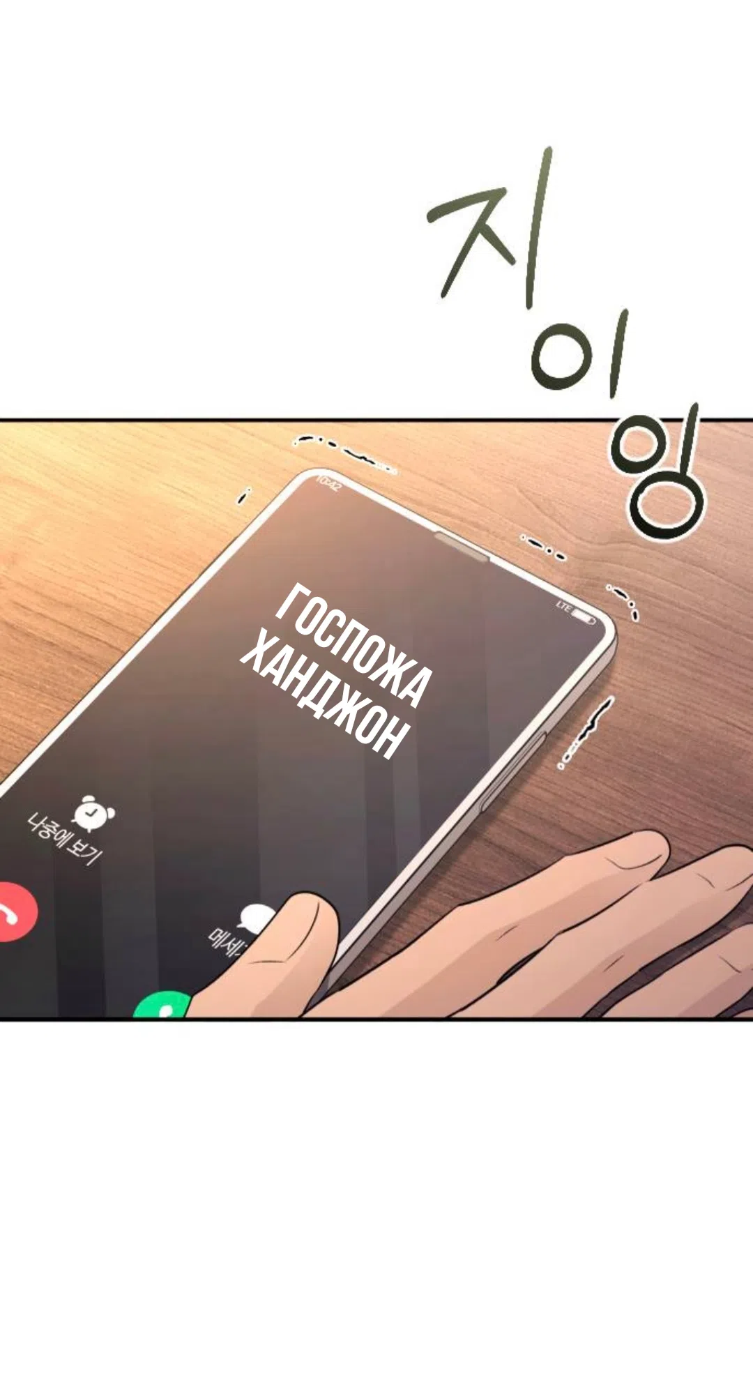 Страница 22 главы 42 манги Собачий лай / Dog Act