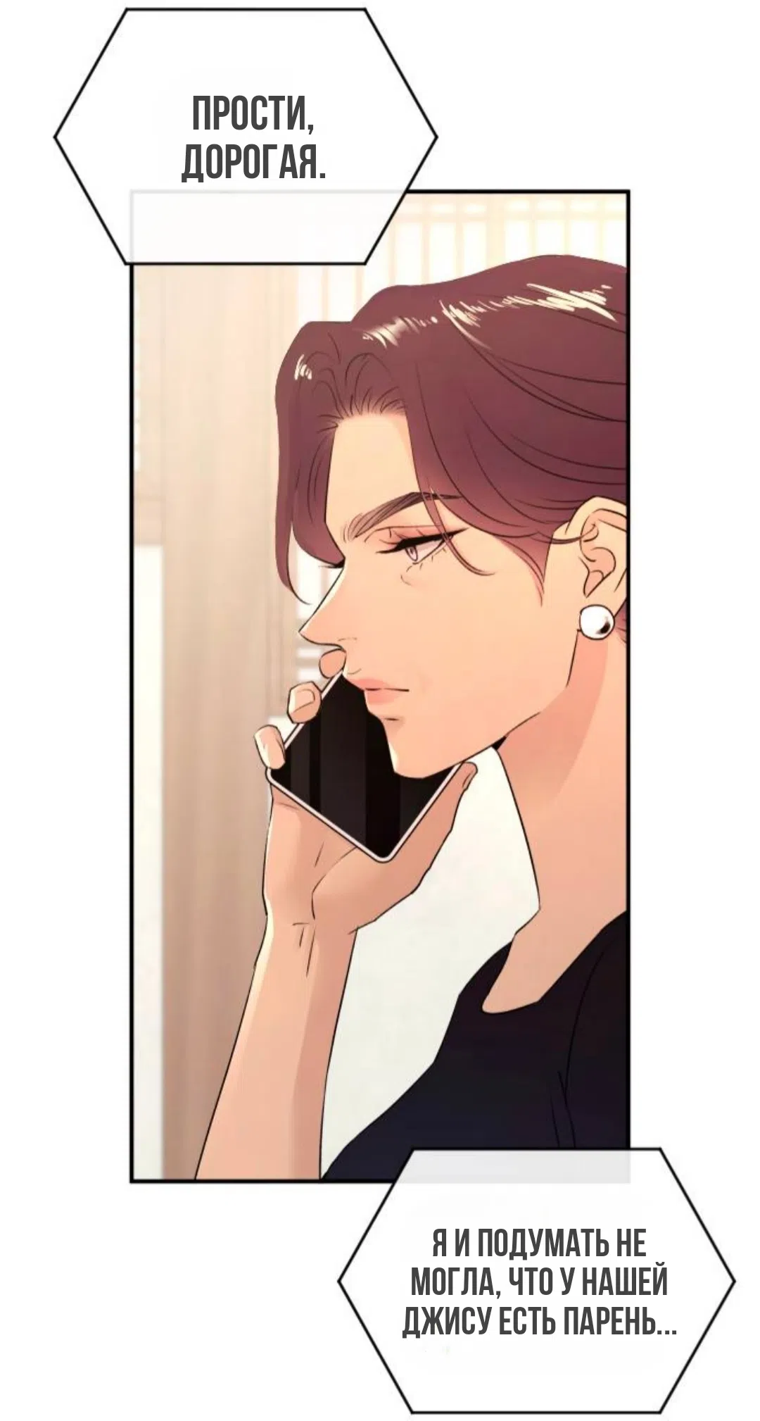 Страница 24 главы 42 манги Собачий лай / Dog Act