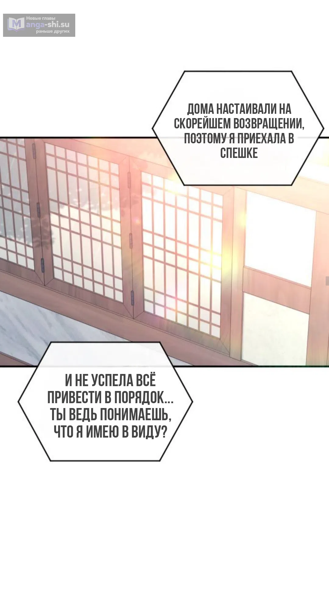 Страница 26 главы 42 манги Собачий лай / Dog Act