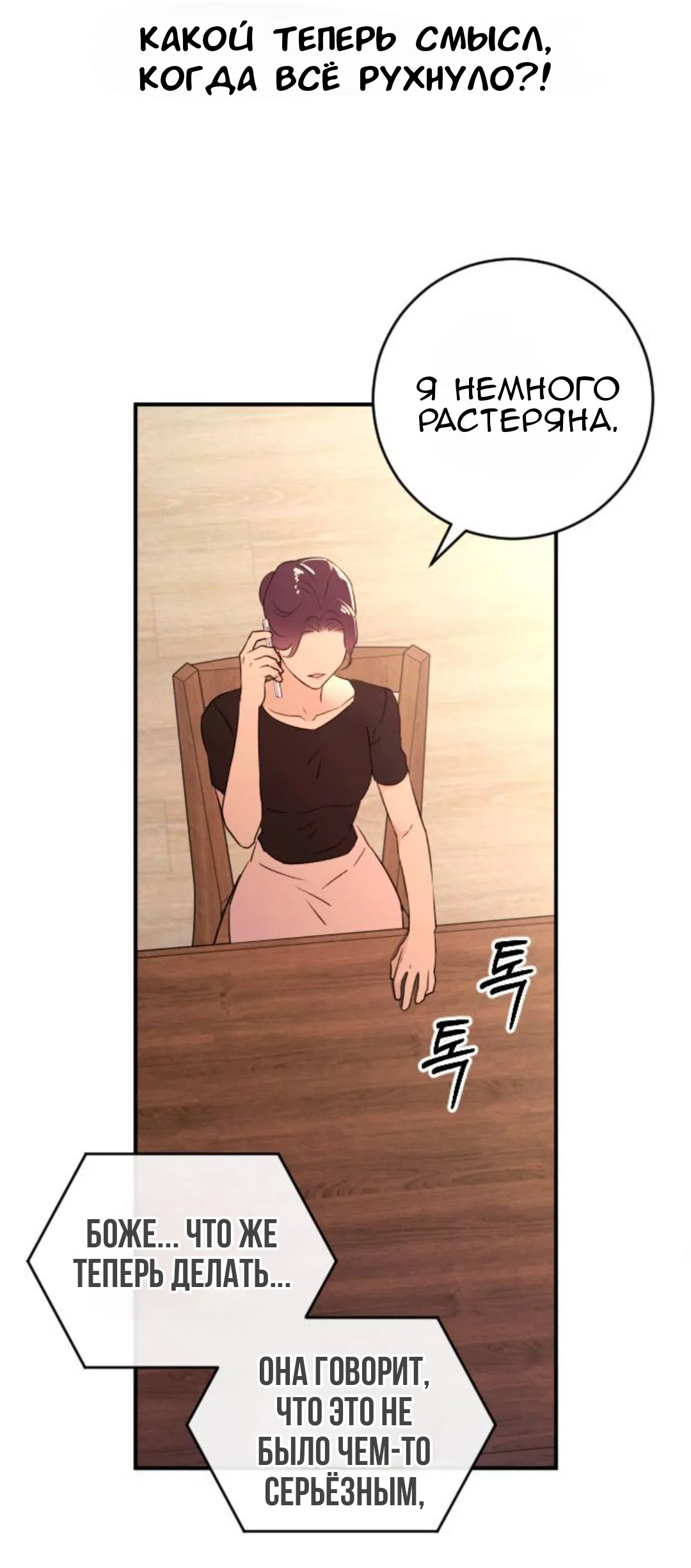 Страница 27 главы 42 манги Собачий лай / Dog Act