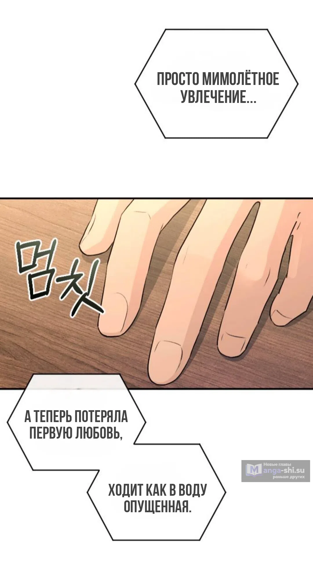 Страница 28 главы 42 манги Собачий лай / Dog Act