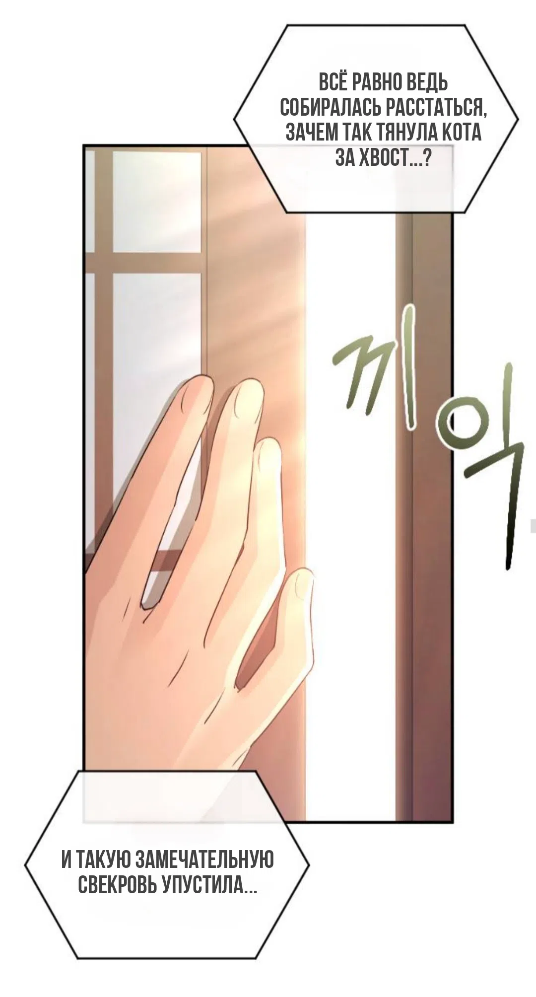 Страница 33 главы 42 манги Собачий лай / Dog Act