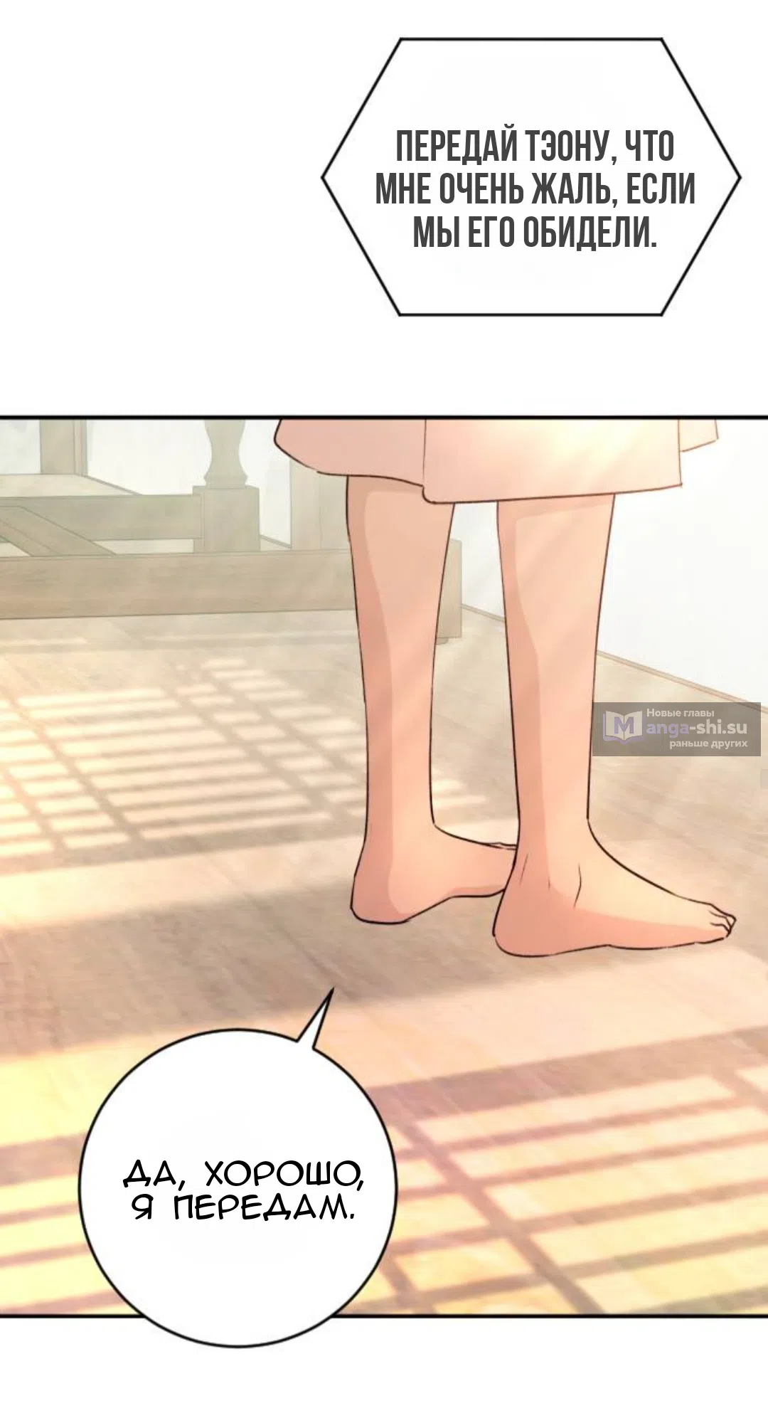 Страница 35 главы 42 манги Собачий лай / Dog Act