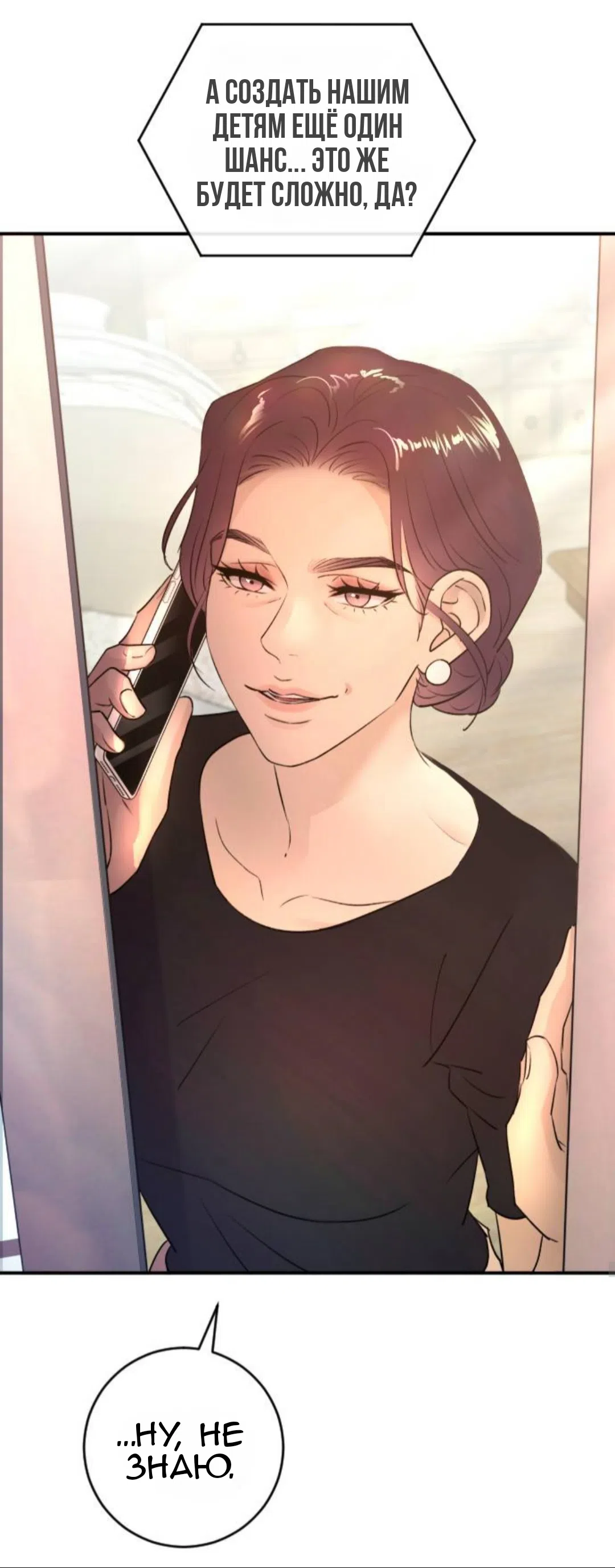 Страница 37 главы 42 манги Собачий лай / Dog Act