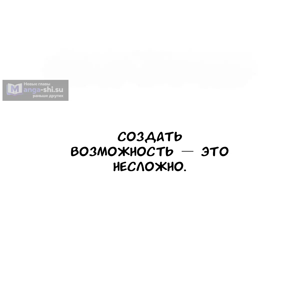 Страница 38 главы 42 манги Собачий лай / Dog Act