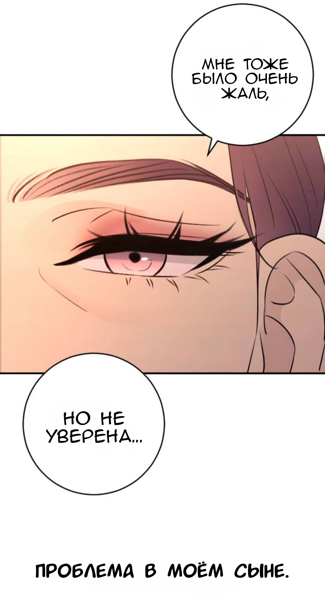 Страница 39 главы 42 манги Собачий лай / Dog Act