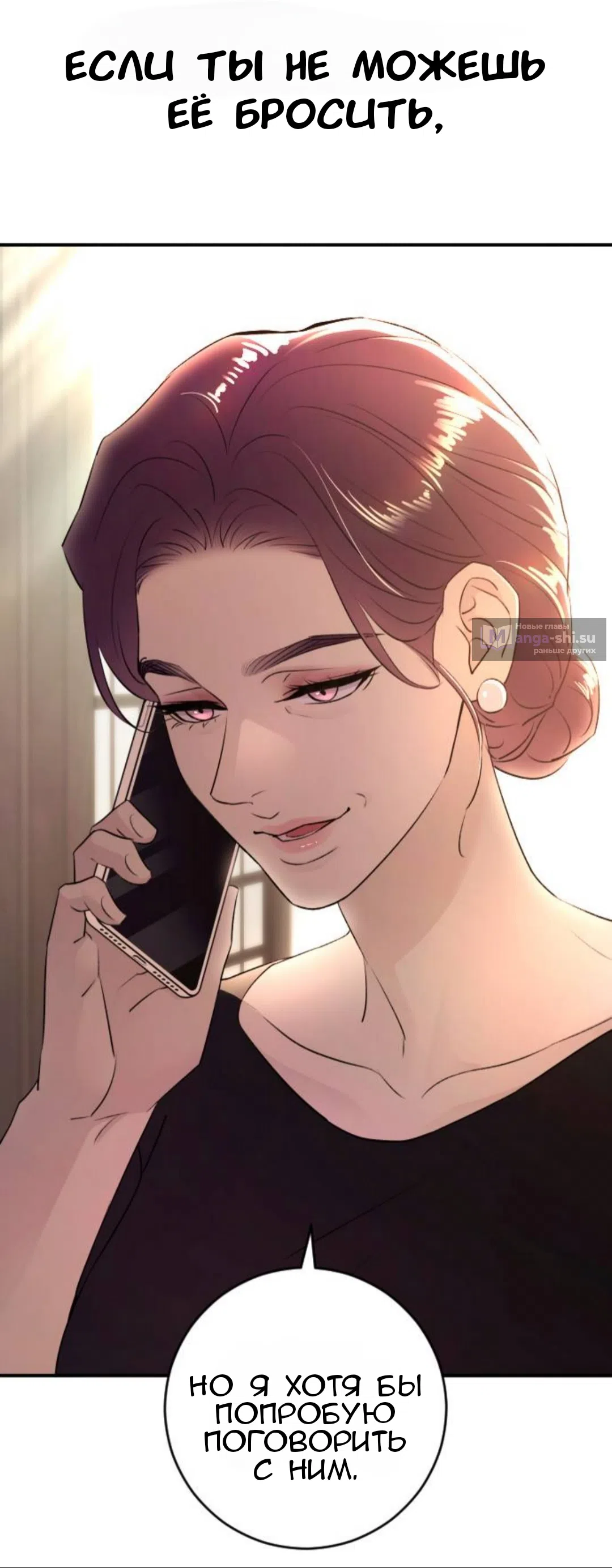 Страница 41 главы 42 манги Собачий лай / Dog Act