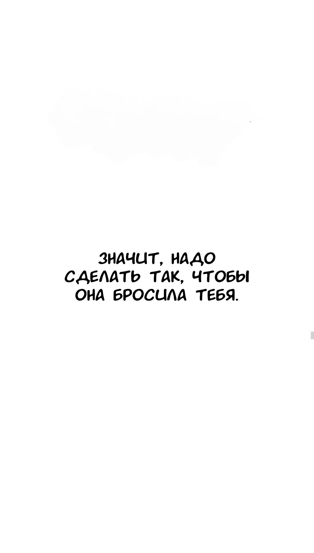 Страница 42 главы 42 манги Собачий лай / Dog Act