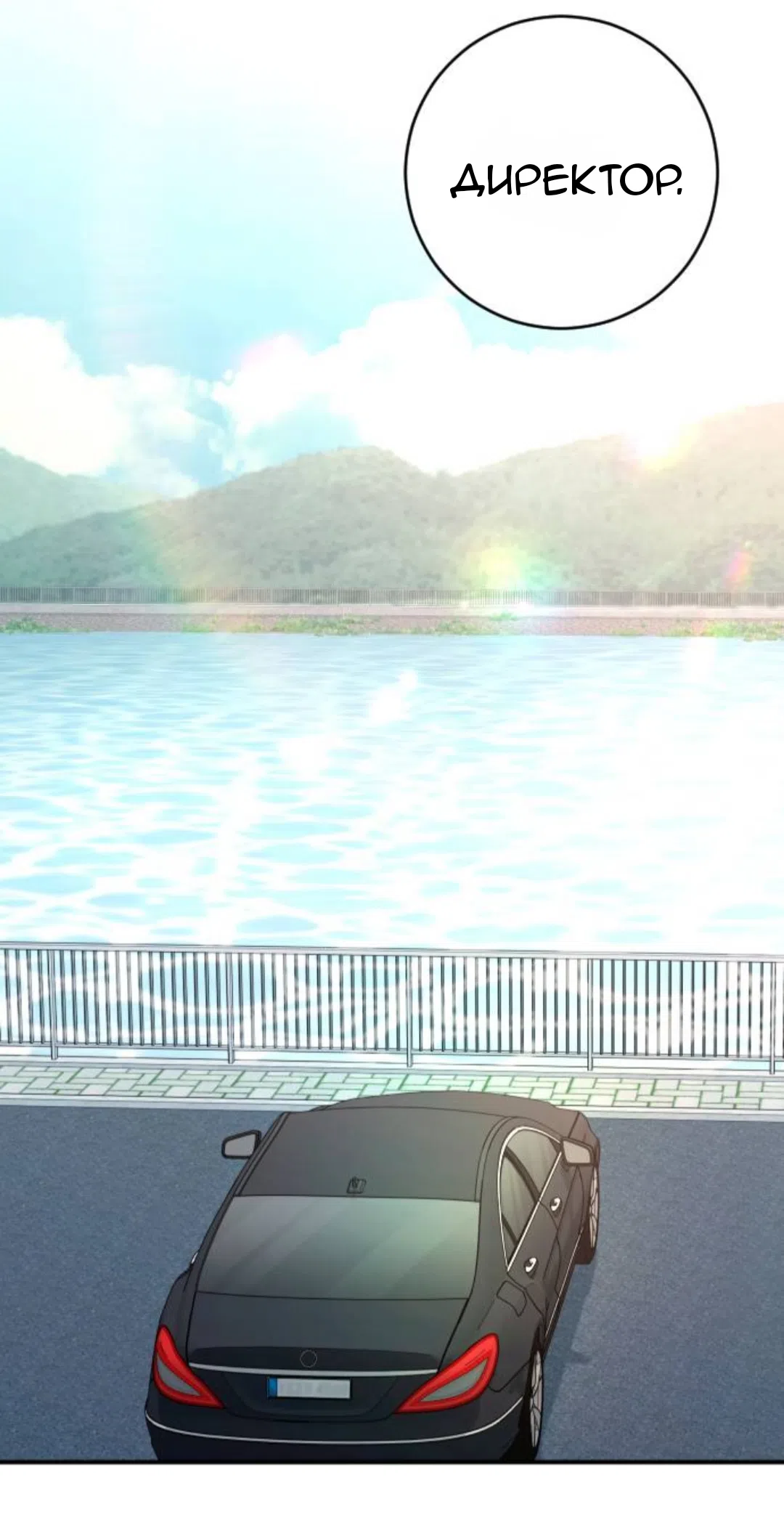 Страница 43 главы 42 манги Собачий лай / Dog Act