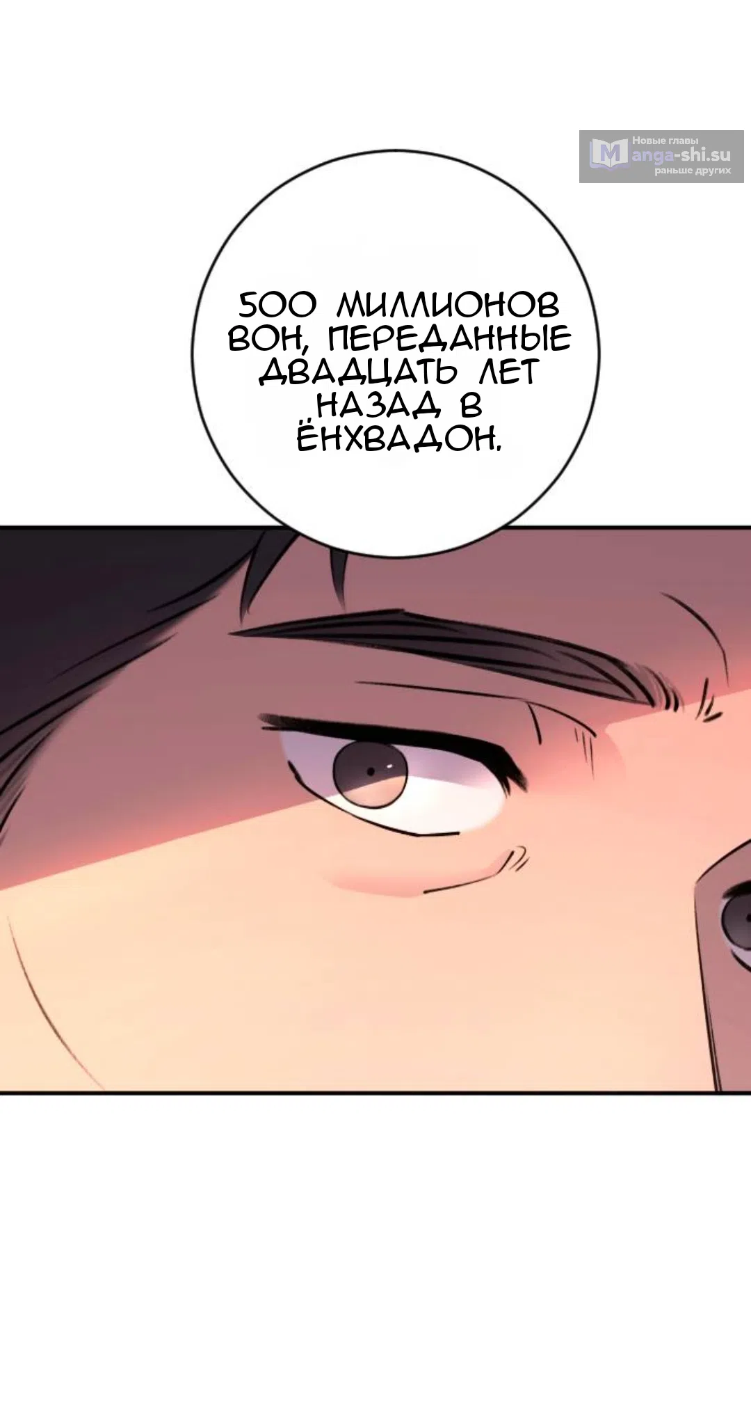 Страница 47 главы 42 манги Собачий лай / Dog Act