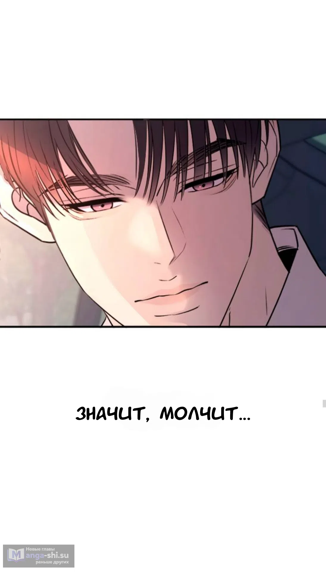 Страница 49 главы 42 манги Собачий лай / Dog Act