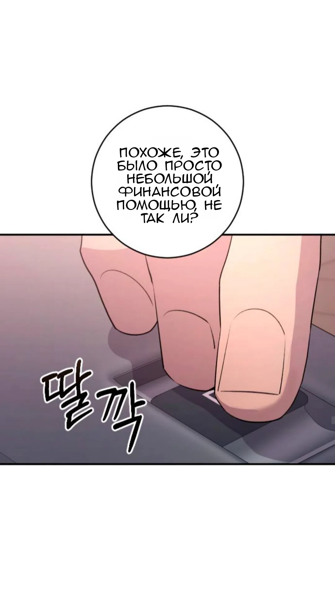 Страница 50 главы 42 манги Собачий лай / Dog Act