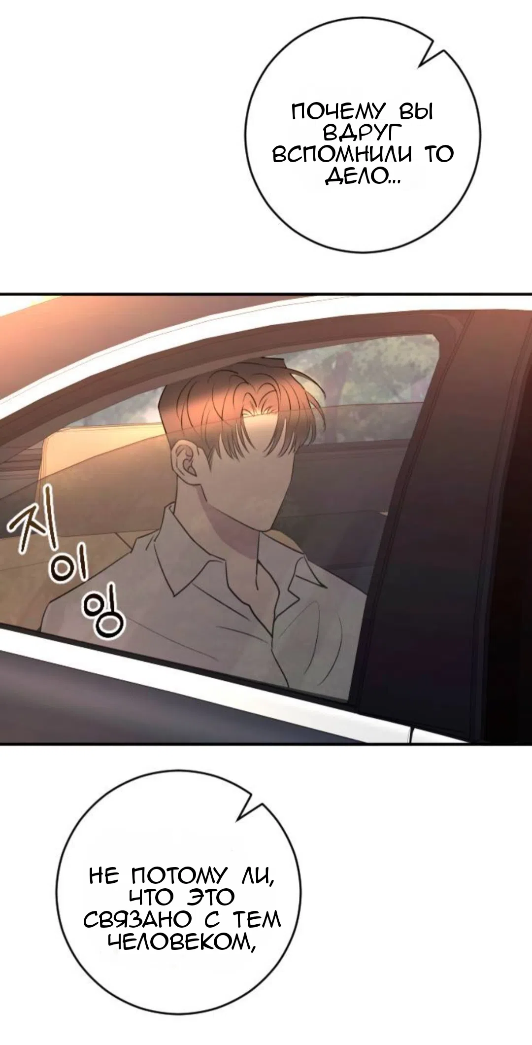 Страница 51 главы 42 манги Собачий лай / Dog Act