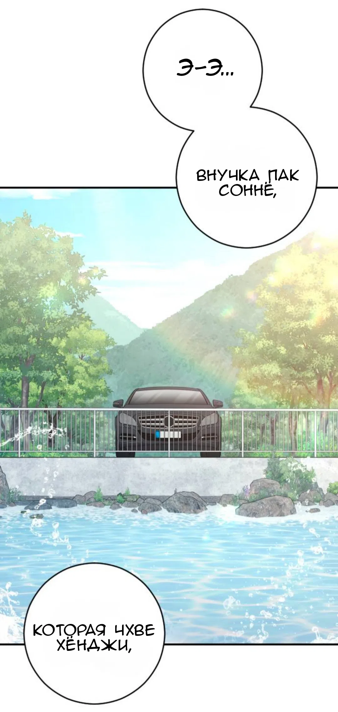 Страница 56 главы 42 манги Собачий лай / Dog Act