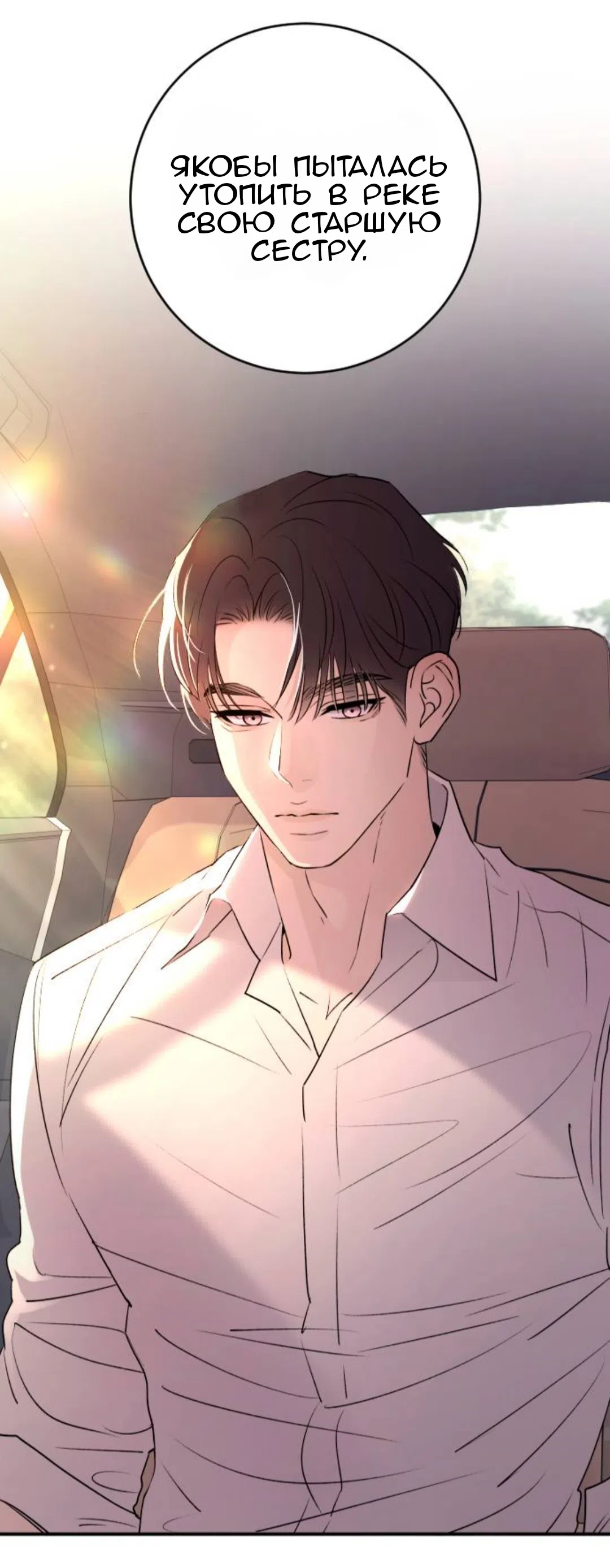 Страница 57 главы 42 манги Собачий лай / Dog Act