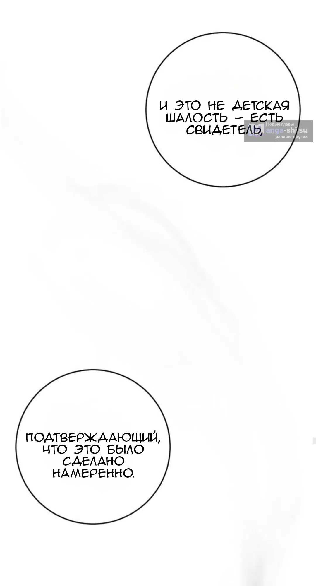 Страница 58 главы 42 манги Собачий лай / Dog Act