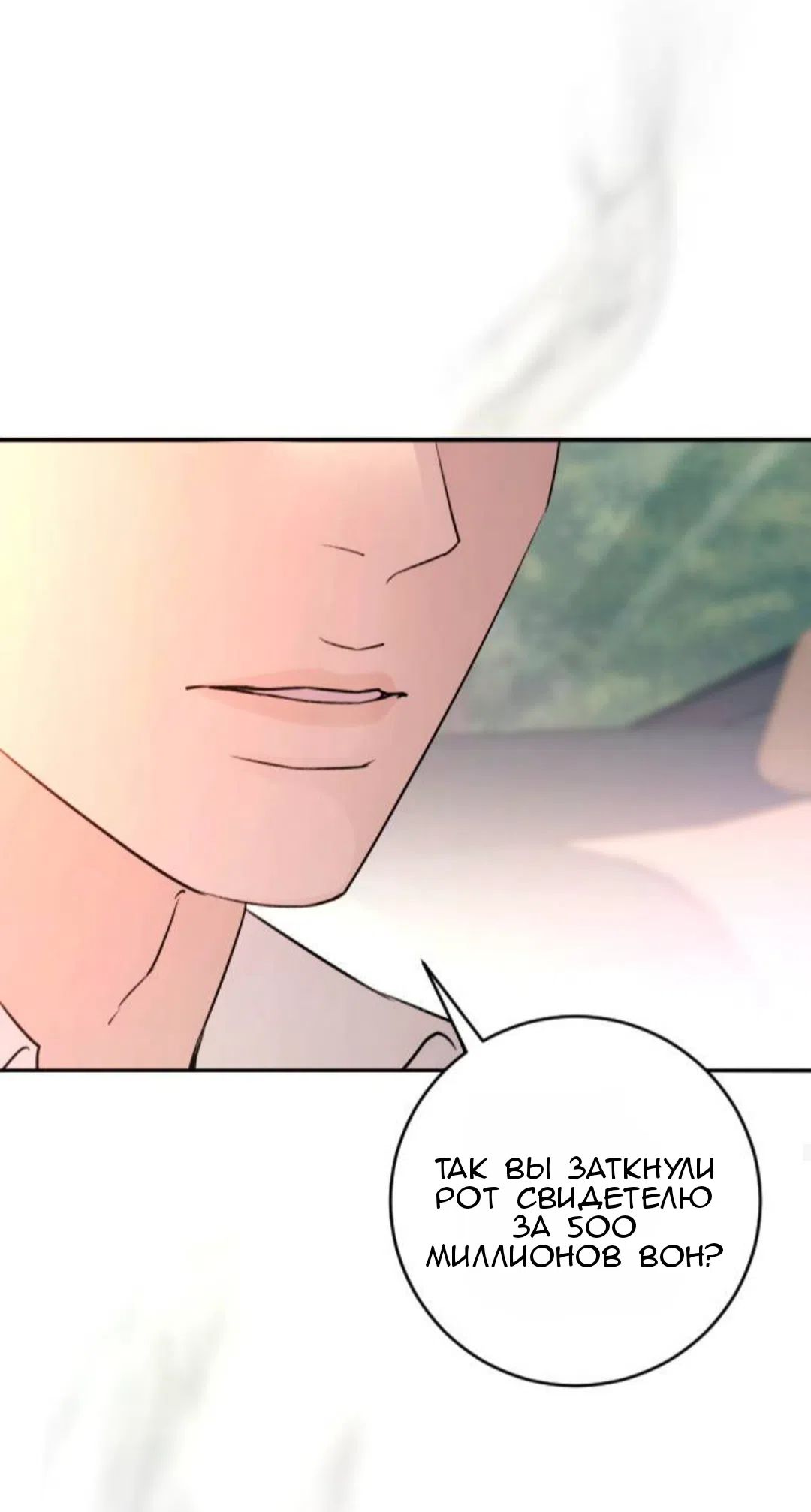 Страница 59 главы 42 манги Собачий лай / Dog Act