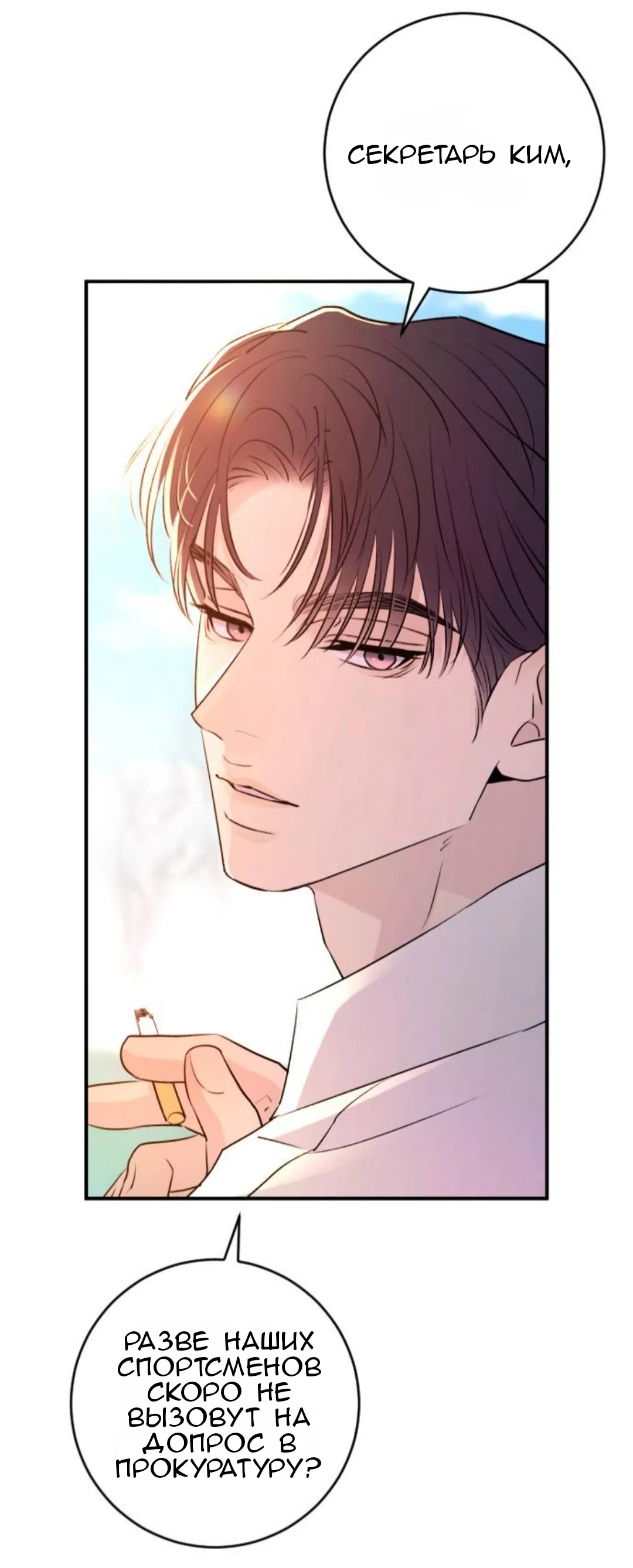 Страница 62 главы 42 манги Собачий лай / Dog Act