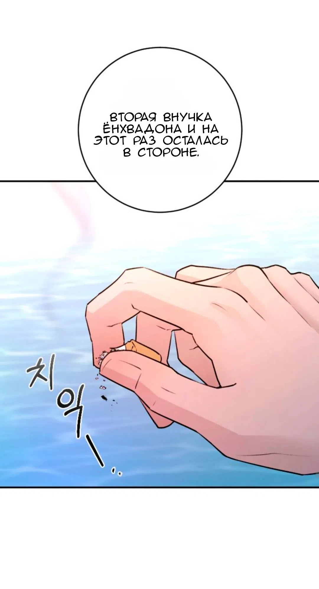 Страница 64 главы 42 манги Собачий лай / Dog Act