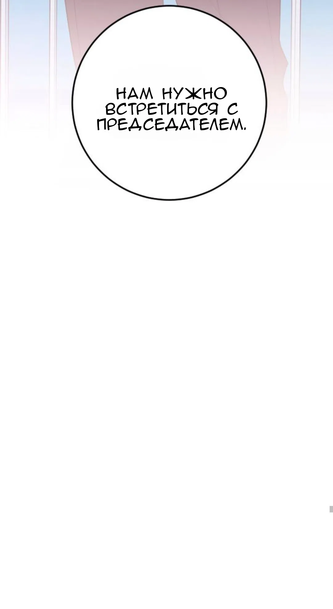 Страница 67 главы 42 манги Собачий лай / Dog Act