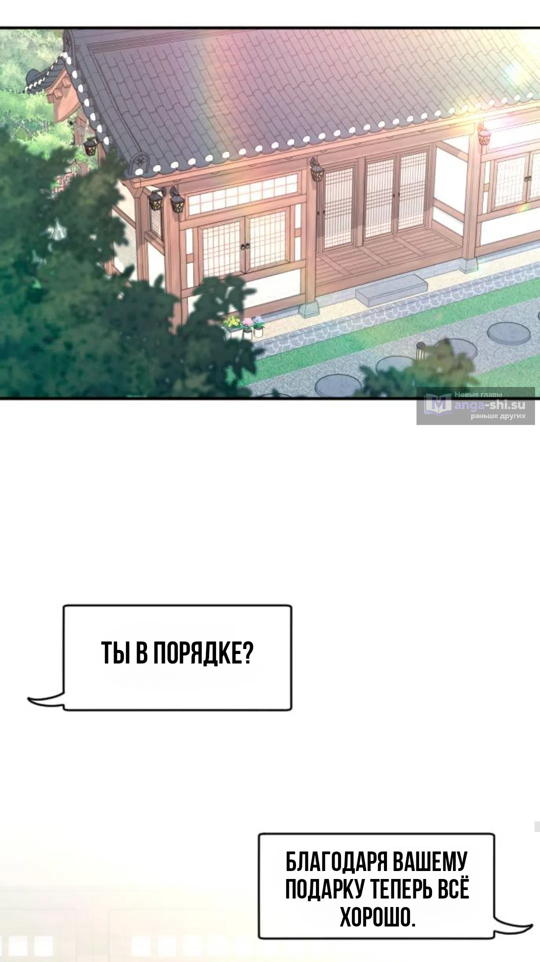 Страница 68 главы 42 манги Собачий лай / Dog Act