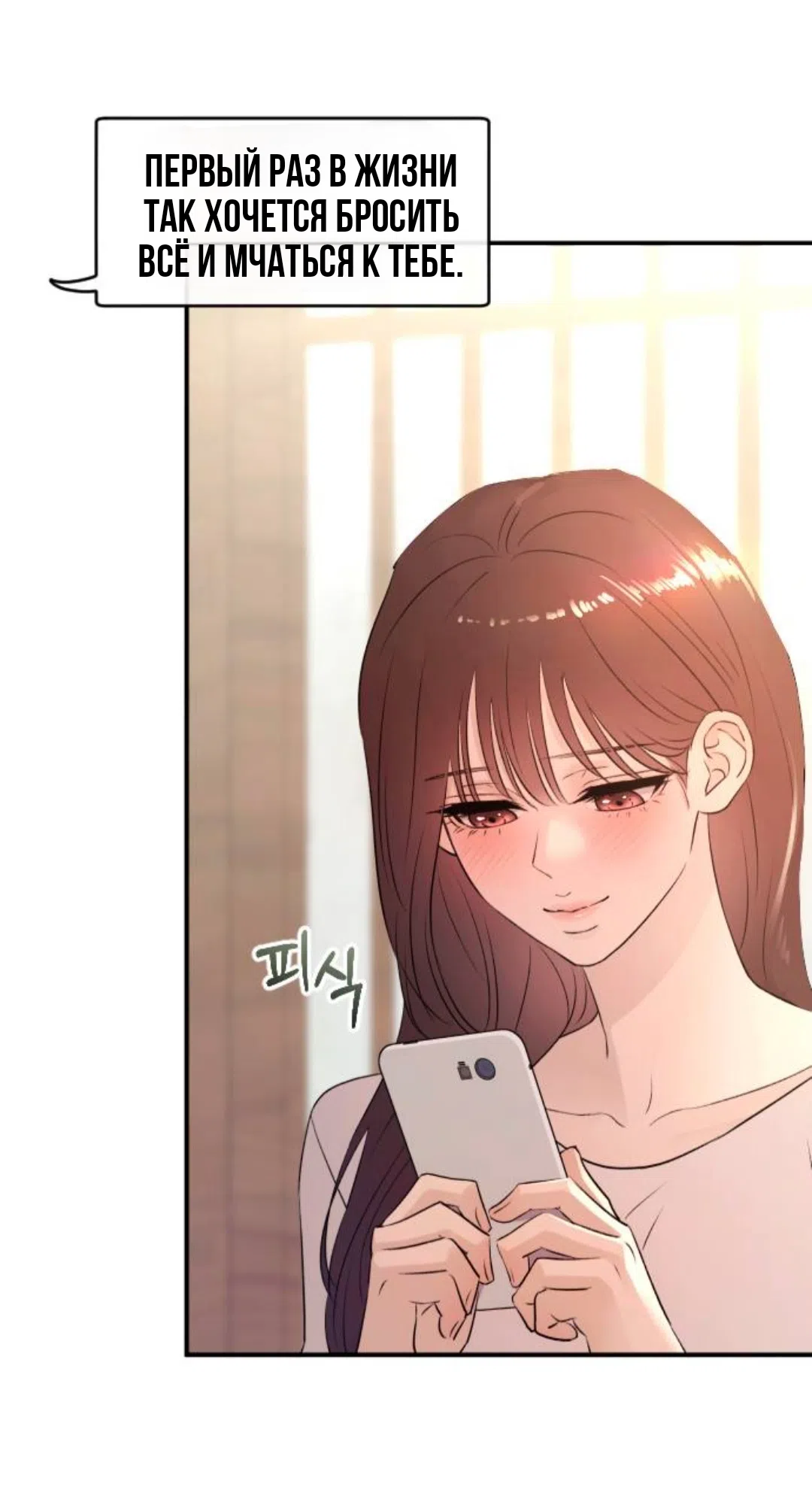 Страница 70 главы 42 манги Собачий лай / Dog Act