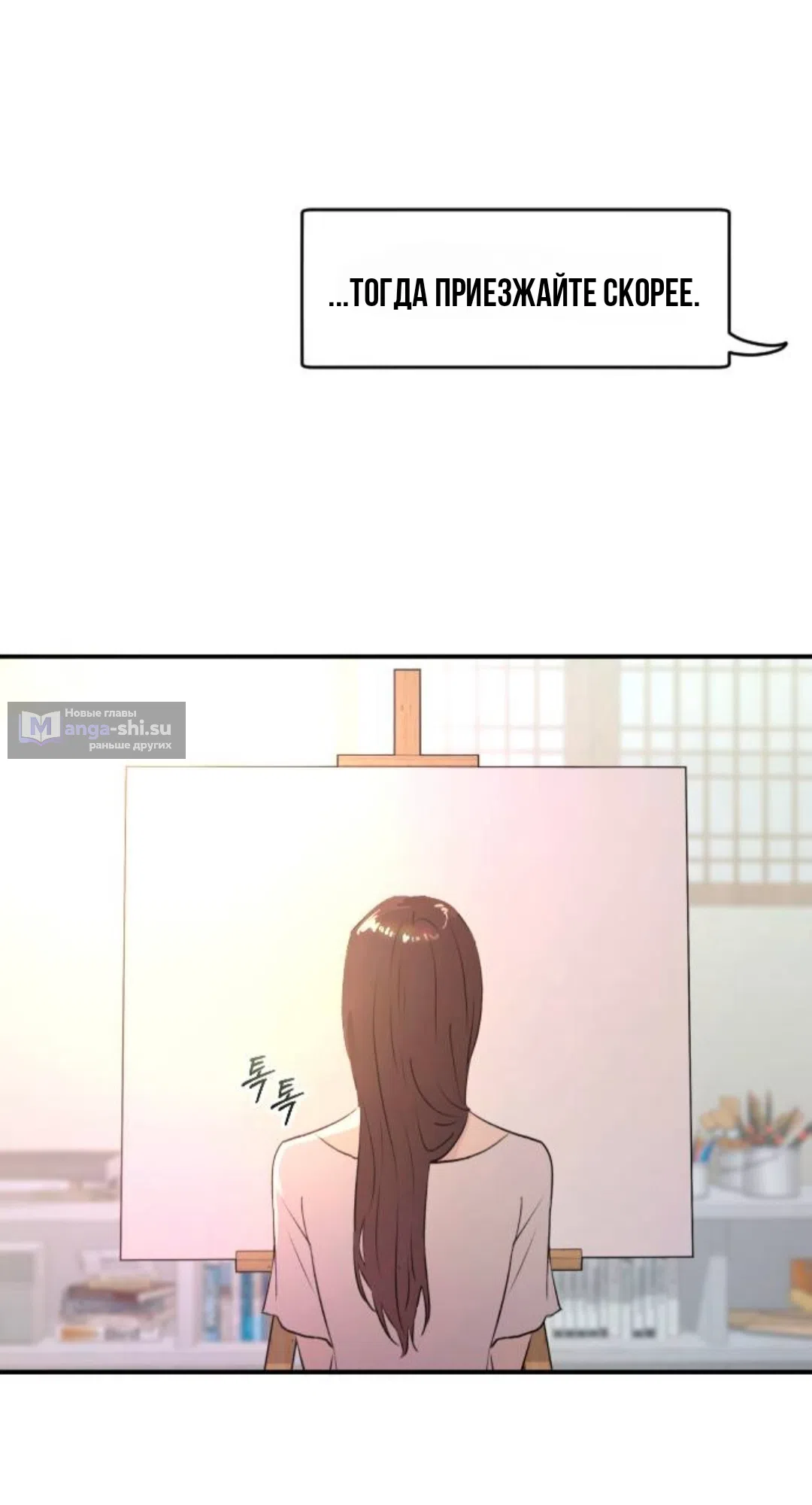 Страница 71 главы 42 манги Собачий лай / Dog Act