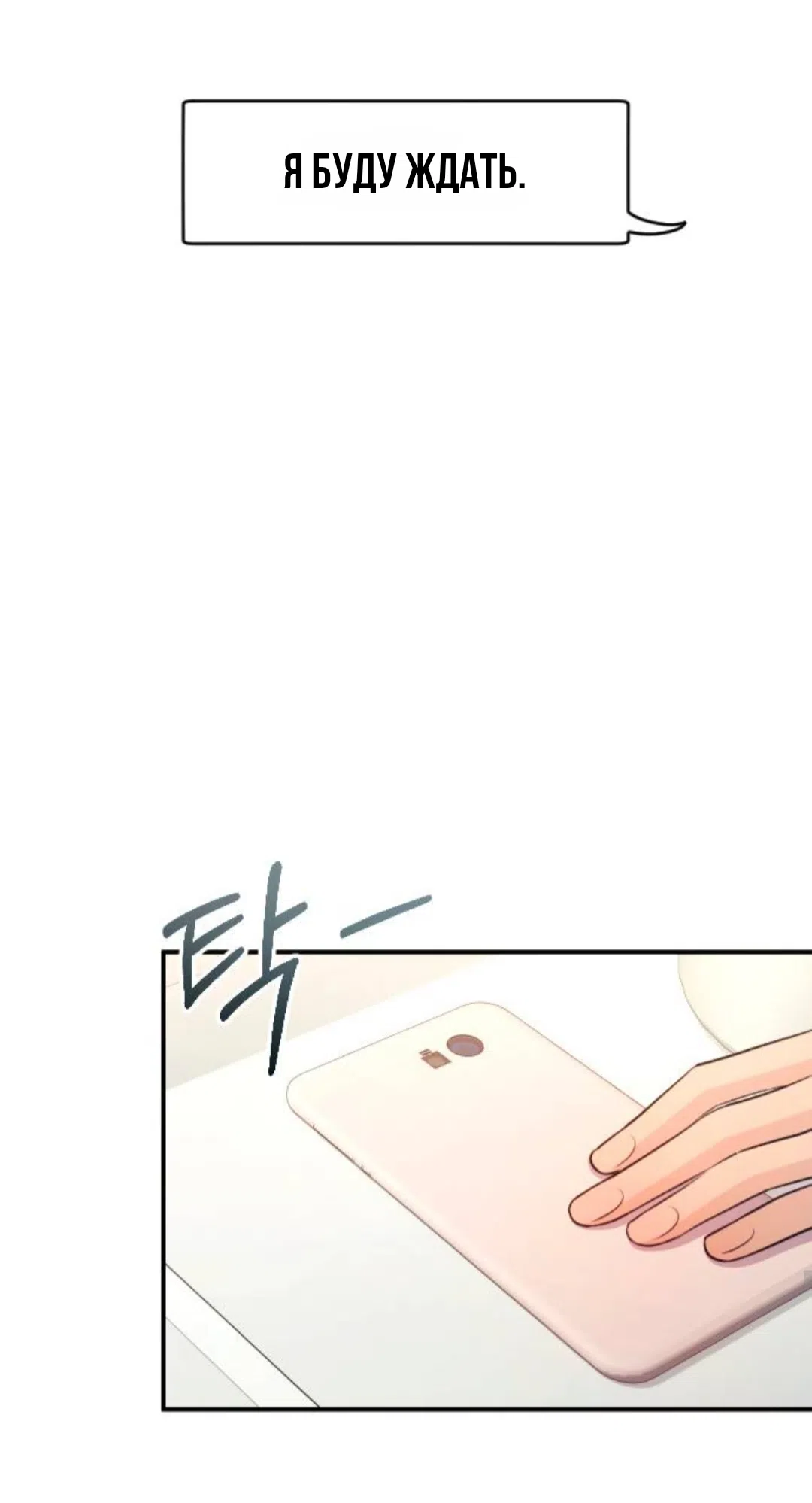 Страница 72 главы 42 манги Собачий лай / Dog Act