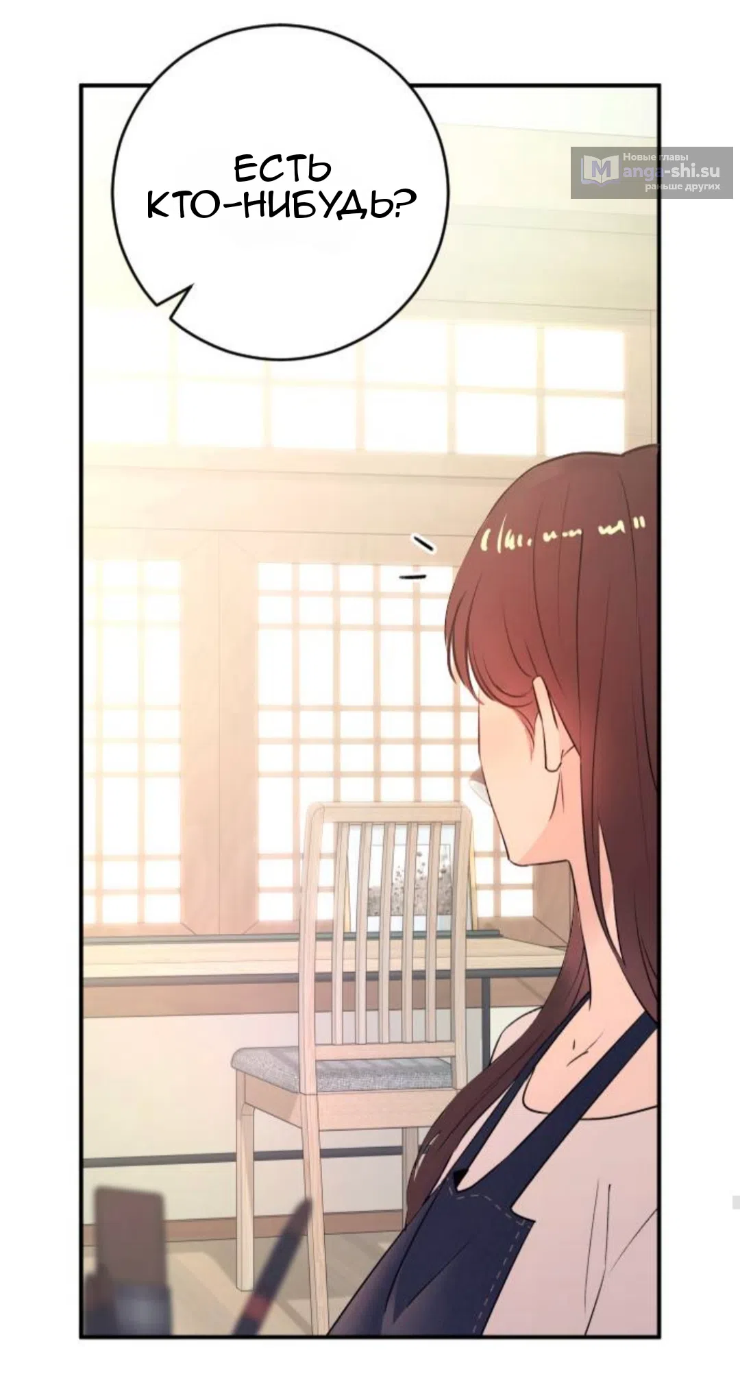 Страница 74 главы 42 манги Собачий лай / Dog Act