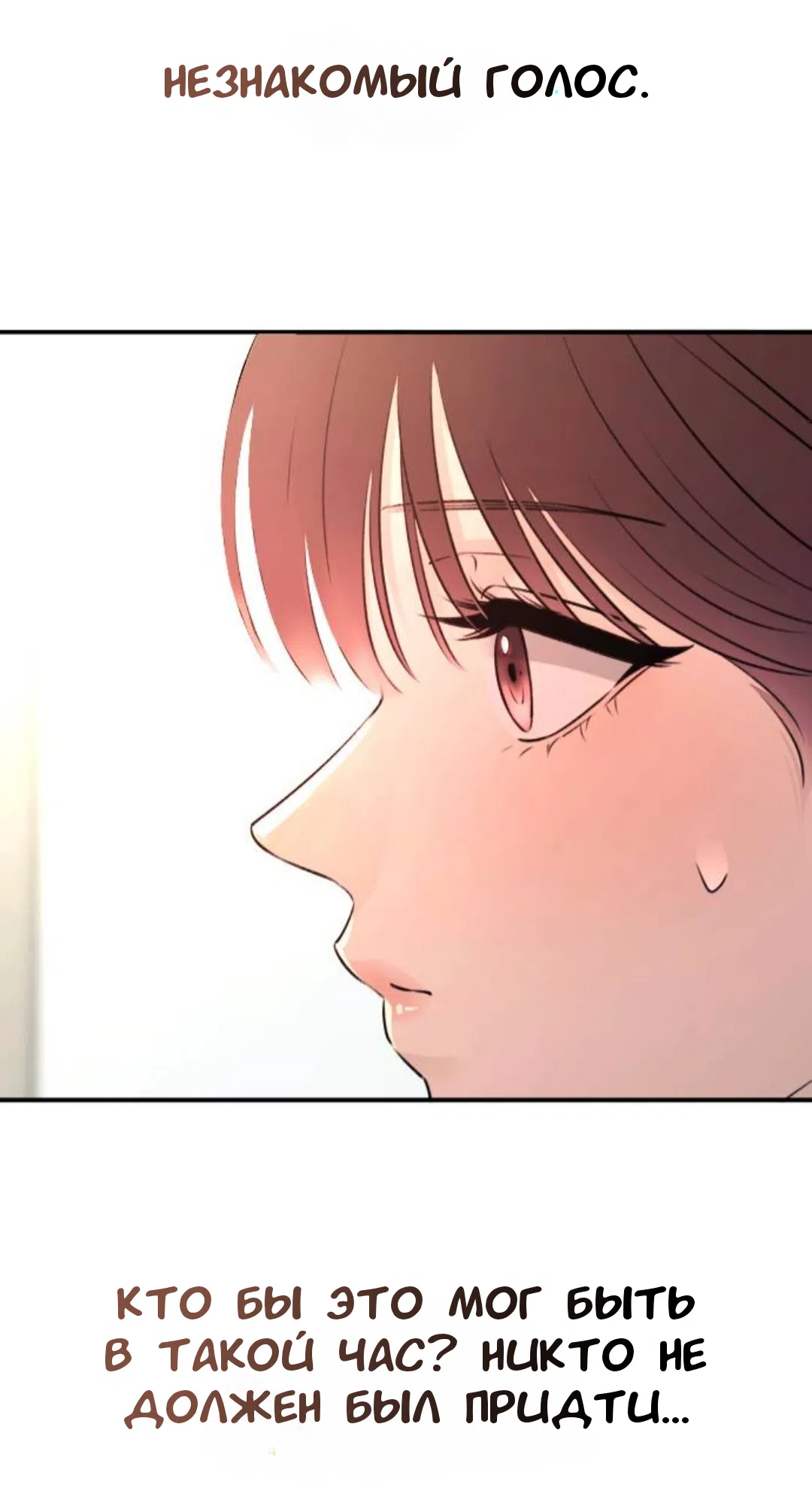 Страница 75 главы 42 манги Собачий лай / Dog Act