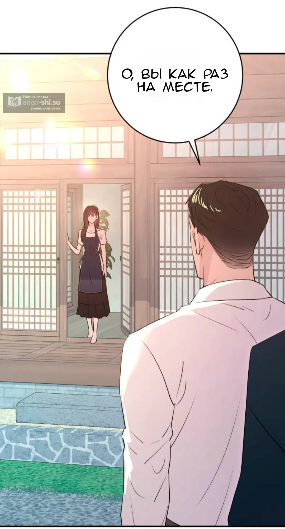 Страница 77 главы 42 манги Собачий лай / Dog Act