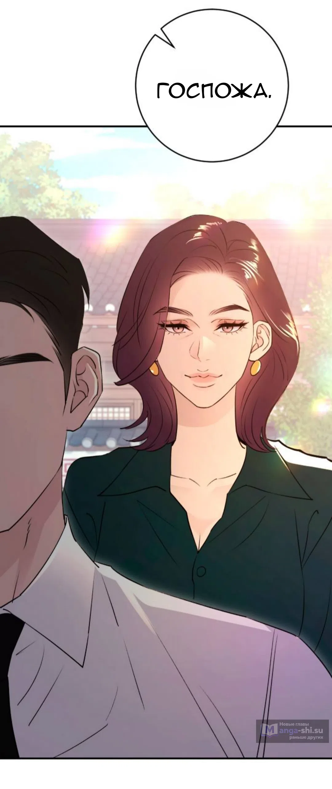 Страница 79 главы 42 манги Собачий лай / Dog Act