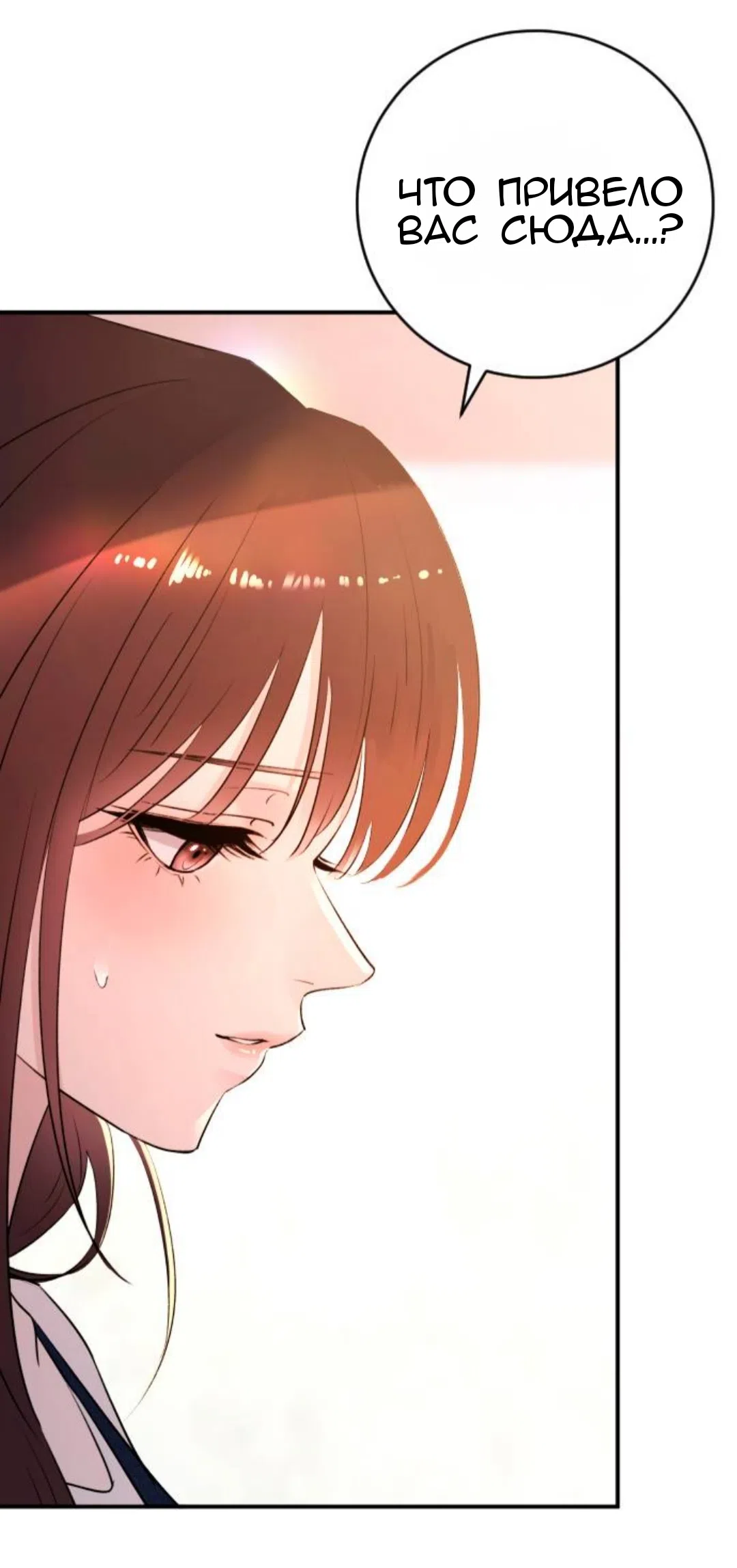 Страница 80 главы 42 манги Собачий лай / Dog Act