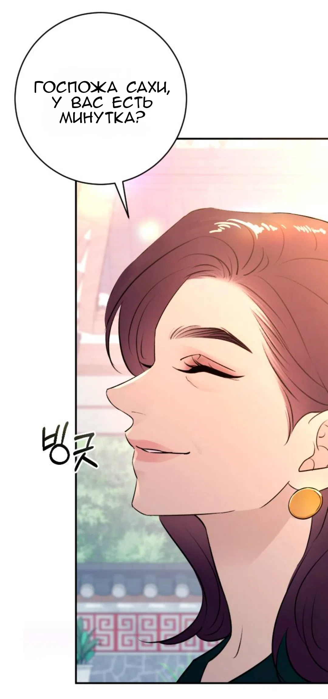 Страница 81 главы 42 манги Собачий лай / Dog Act