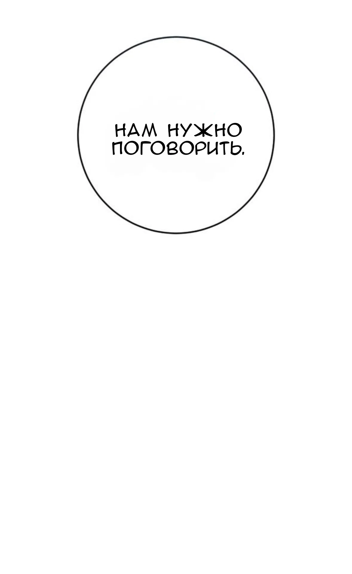 Страница 83 главы 42 манги Собачий лай / Dog Act