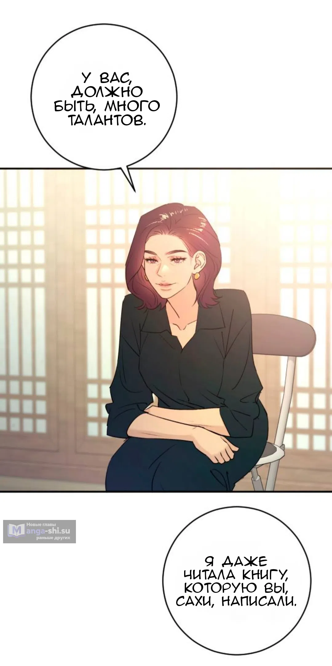 Страница 4 главы 43 манги Собачий лай / Dog Act