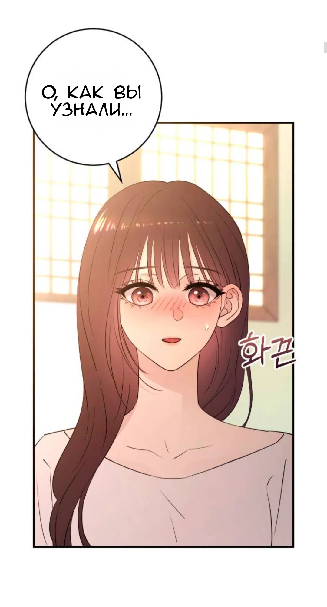 Страница 5 главы 43 манги Собачий лай / Dog Act